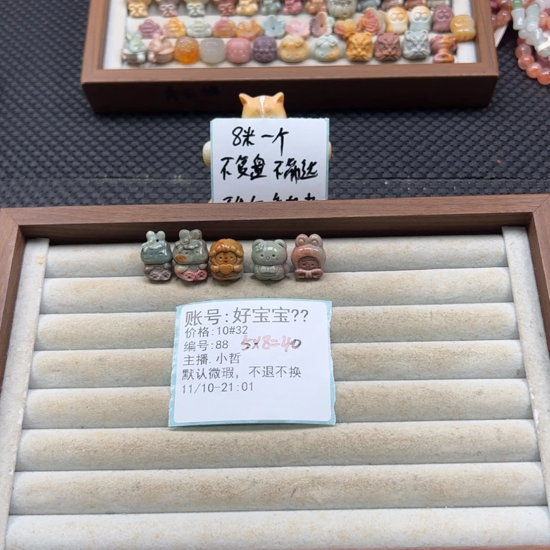 好****石英质玉未镶嵌珠宝半成品