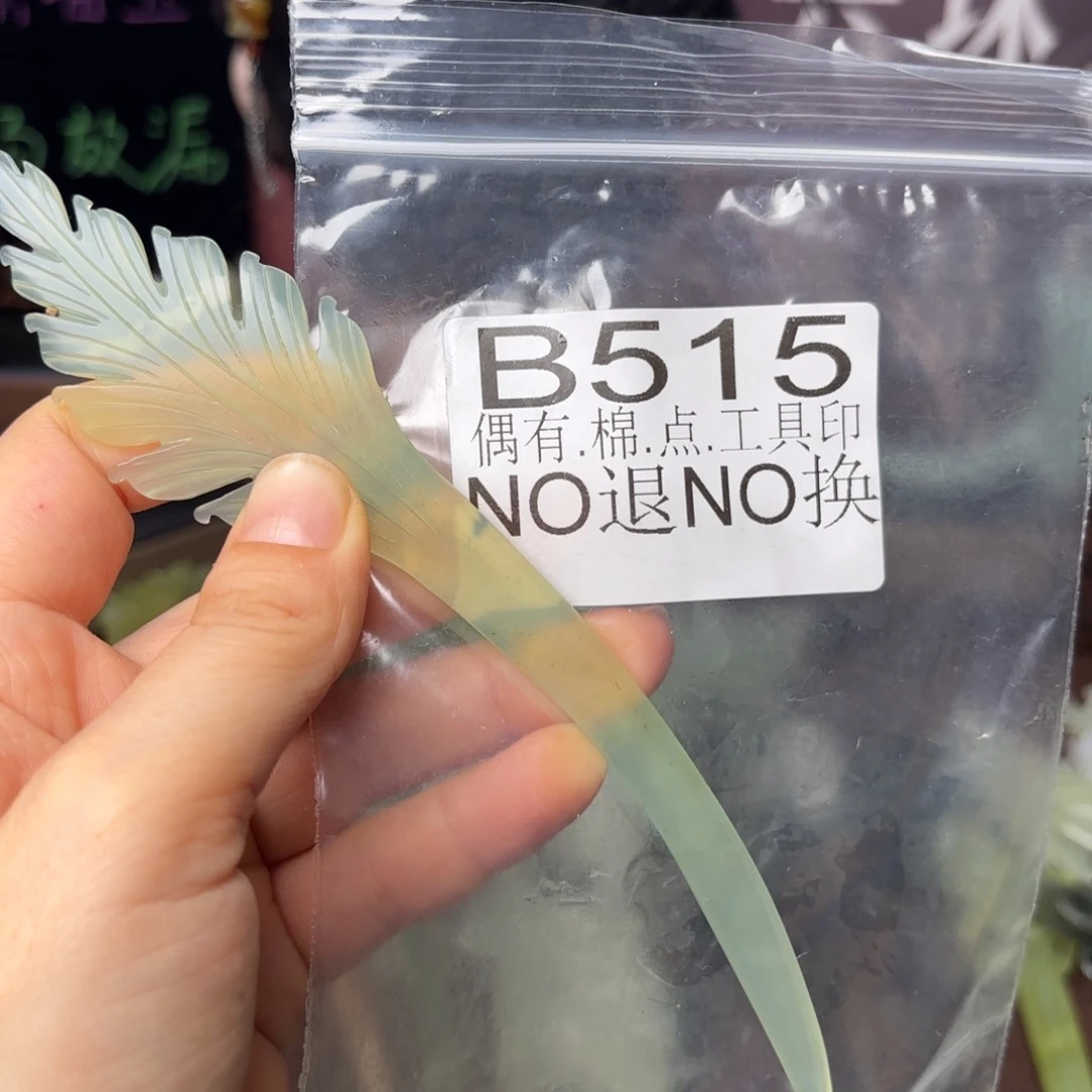 飘***雪蛇纹石玉合金发饰