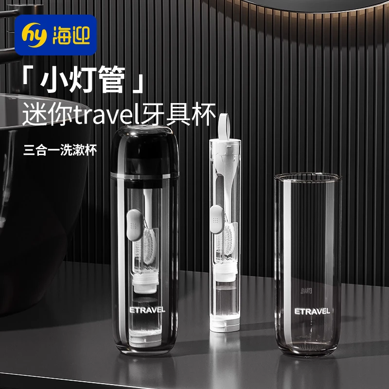 旅行洗漱杯小巧牙刷杯小号漱口杯折叠牙刷三合一迷你出差便携套装