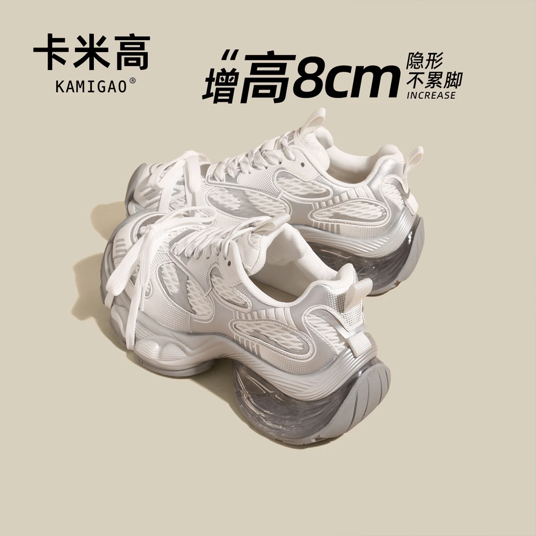 8cm内增高老爹鞋女双鞋带厚底小个子休闲运动ins潮鞋KM-S9523-3