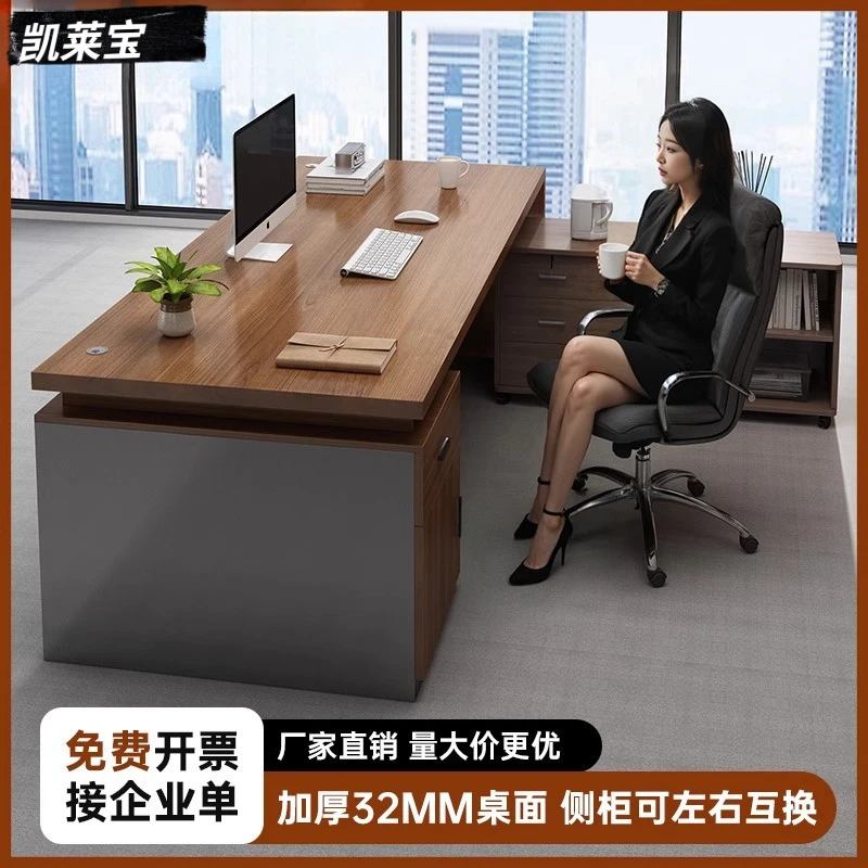 老板桌办公桌椅组合办公室简约现代单人主管经理桌轻奢家具电脑桌