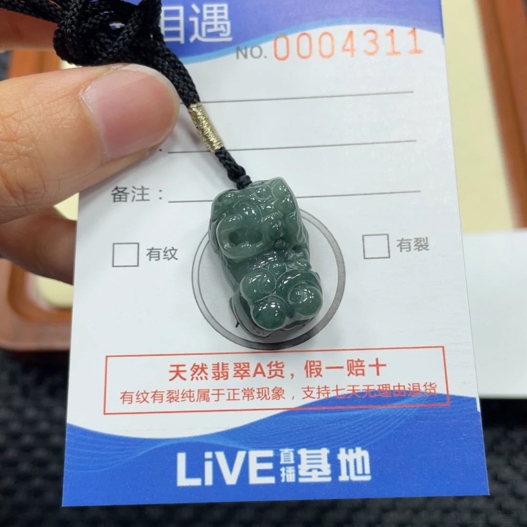 翡翠颈饰未镶嵌翡翠吊坠4311