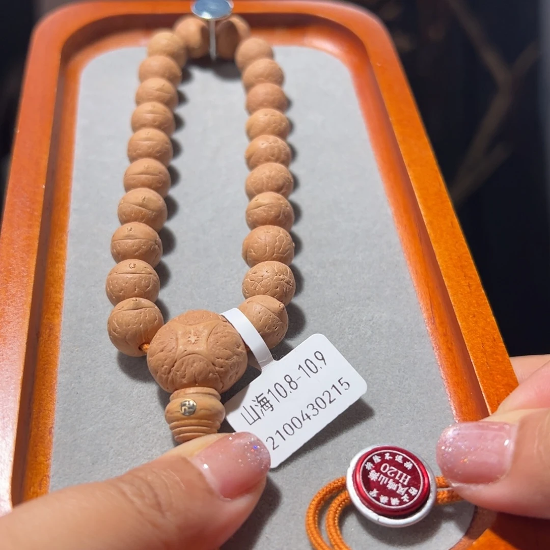 吊坠凤眼菩提山海10.8-10.9