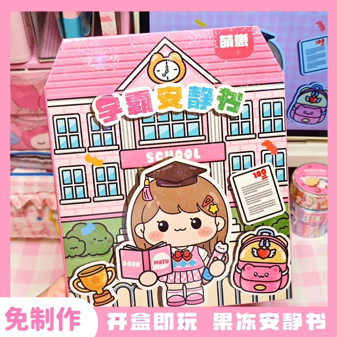 新款学霸学渣果冻贴纸安静书免裁剪手工粘贴diy女孩儿童益智玩具