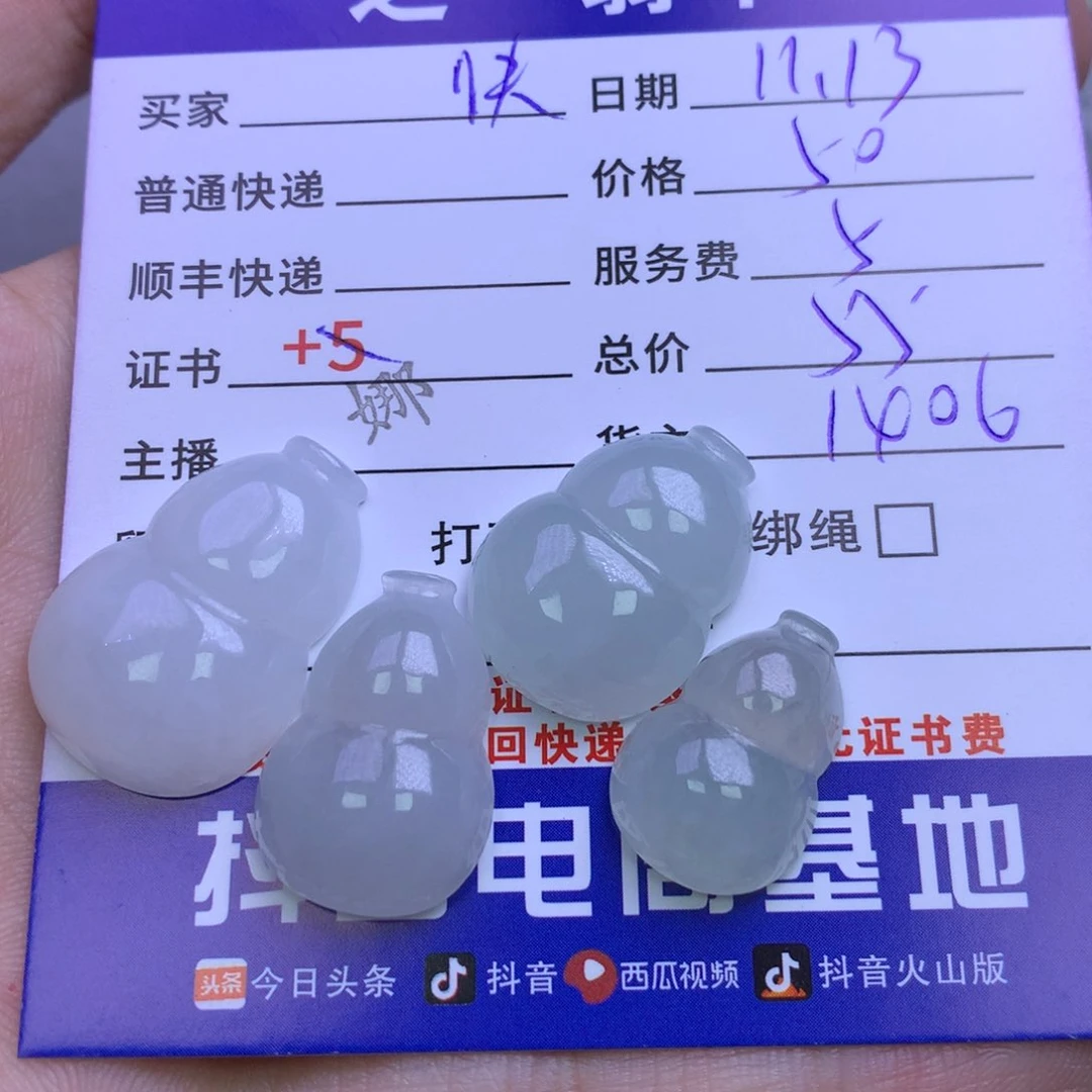 颈饰未镶嵌翡翠快****a