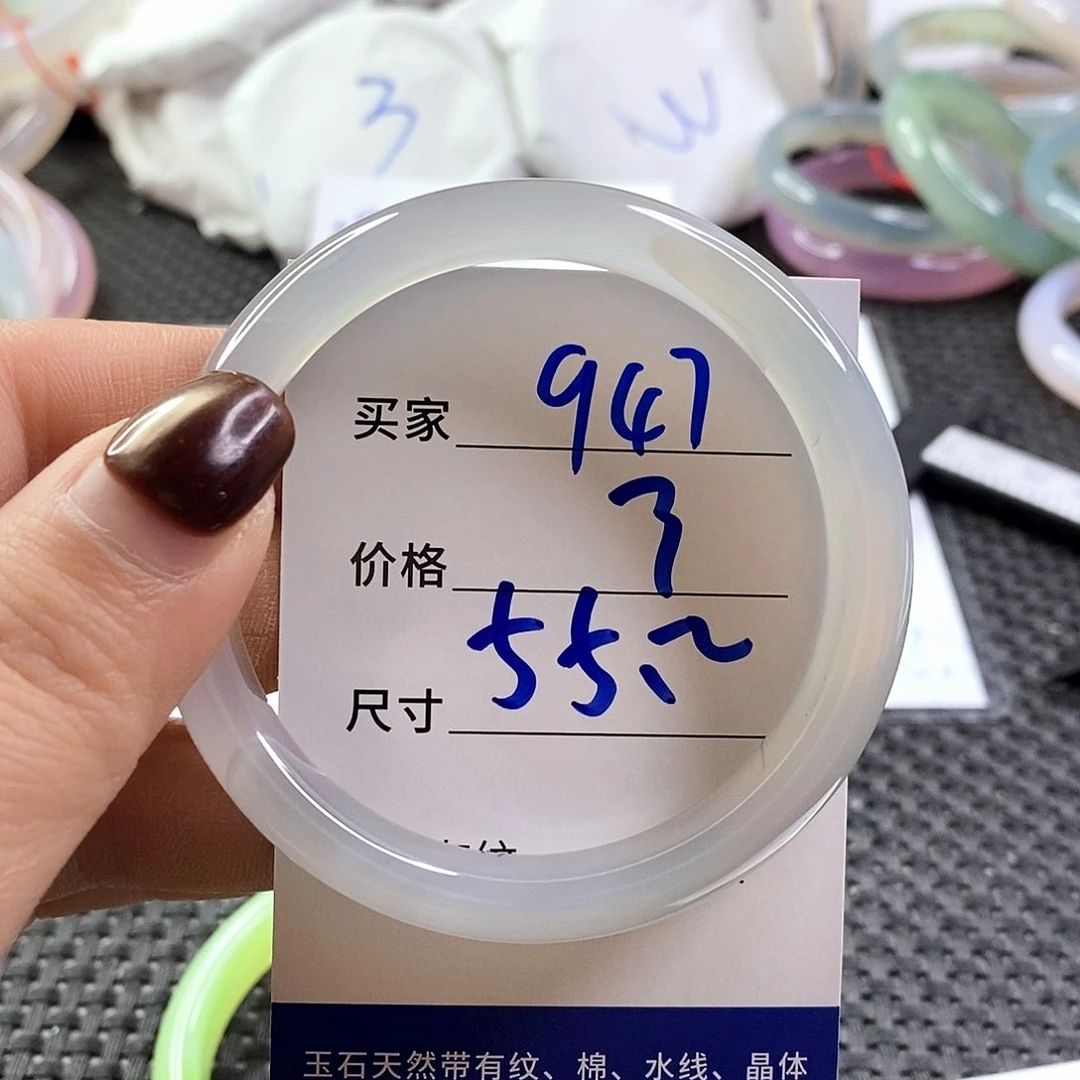 手镯玛瑙/玉髓未镶嵌947