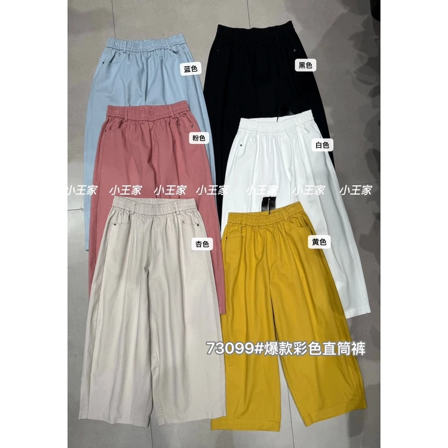 叨叨推荐款 XW#73099#水洗大脚裤  XX