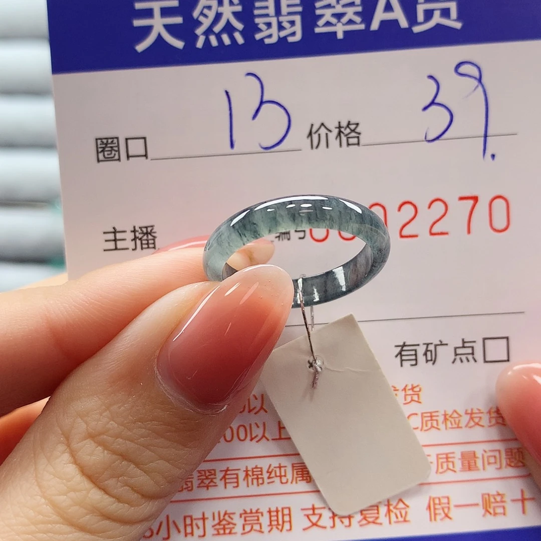 翡翠戒指未镶嵌翡翠