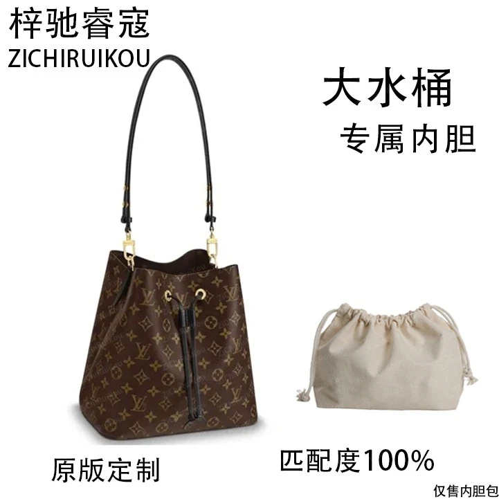 A031适用于大水桶 26cm的内胆包单肩包