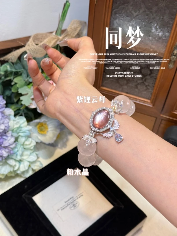 【花嫁系列之同梦】天然粉水晶手串 多样性发货