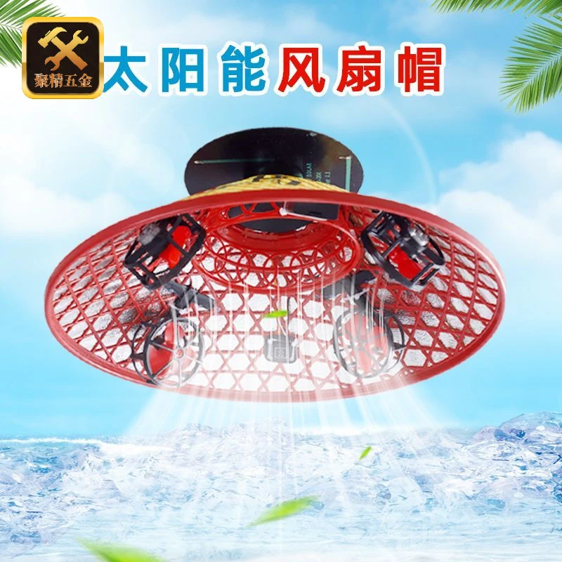 带网罩4个风扇太阳能斗笠风扇帽夏季户外工作钓鱼防晒防雨usb充电