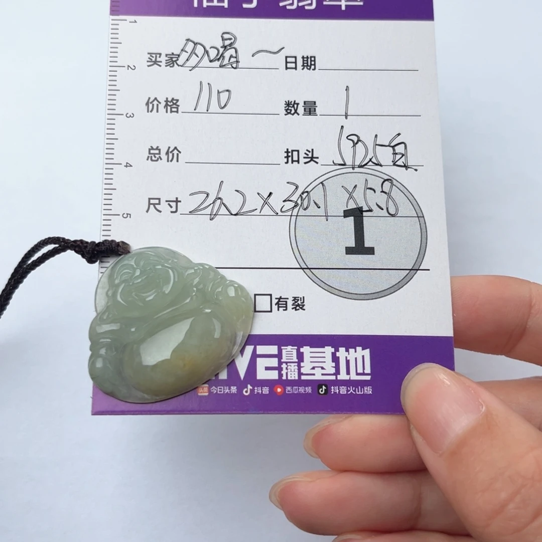 翡翠颈饰未镶嵌多****？吊坠