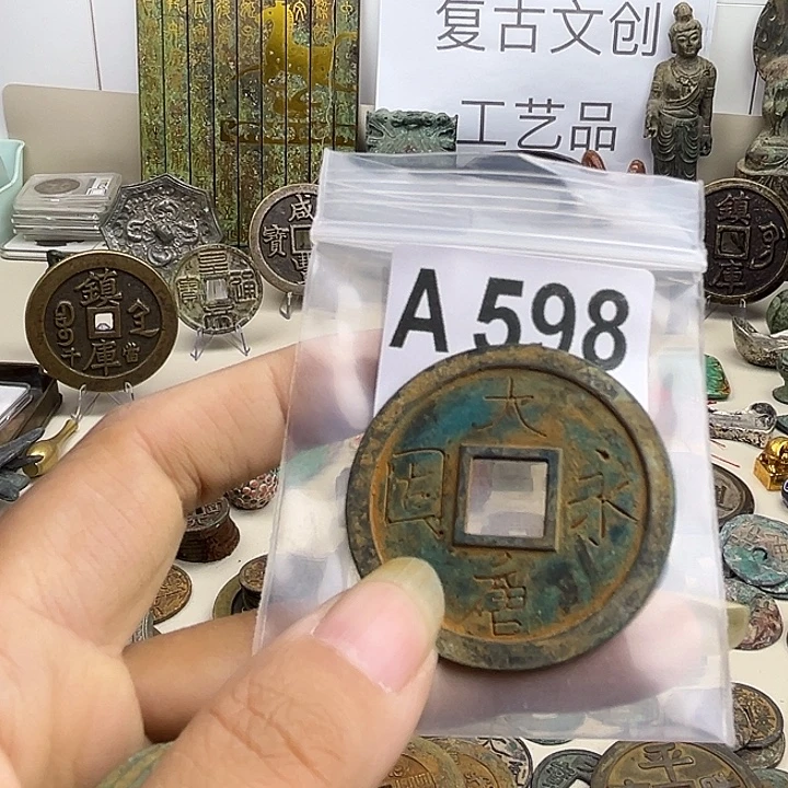 航***天铜复古文创工艺品钱币