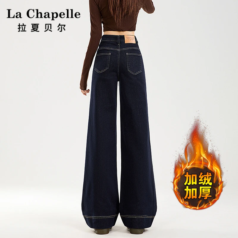 拉夏贝尔丹宁蓝阔腿牛仔裤女早秋2025新款高腰弹力宽松微喇拖地裤