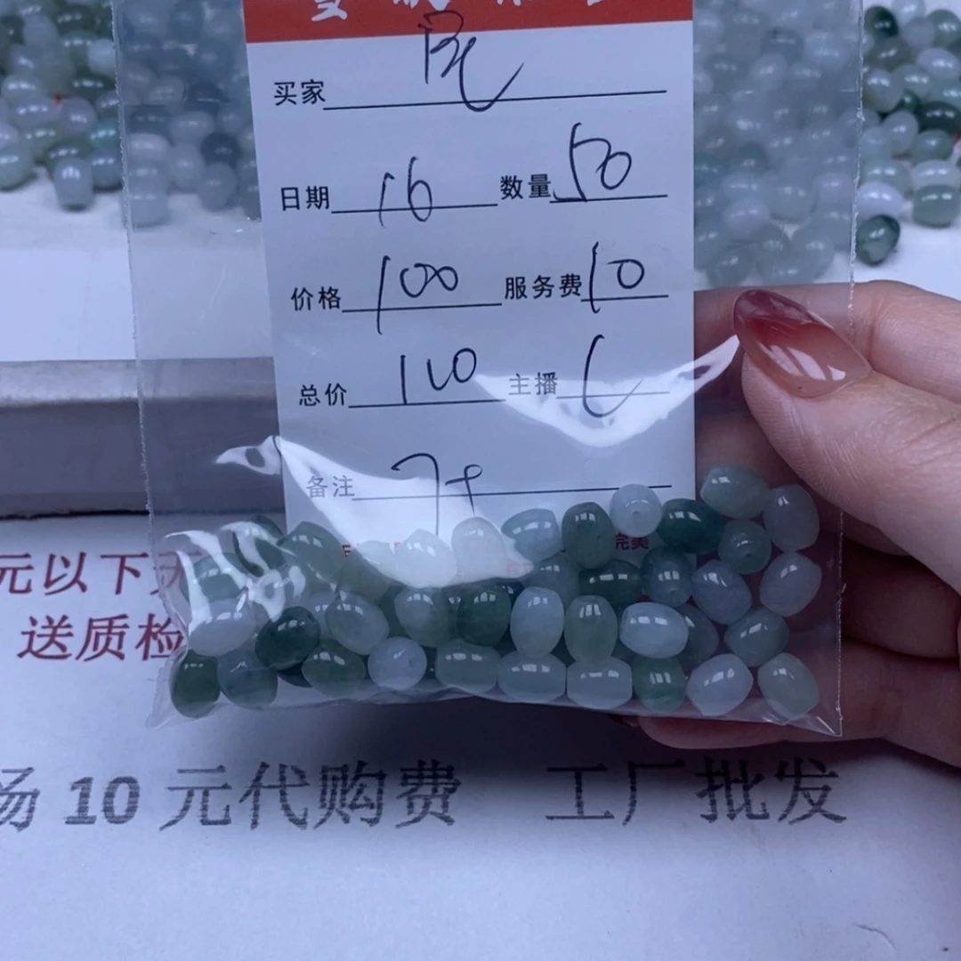 【闪购商品】翡翠颈饰未镶嵌星*翡翠