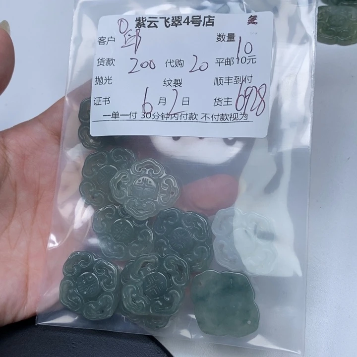 翡翠未镶嵌颈饰邱*翡翠吊坠