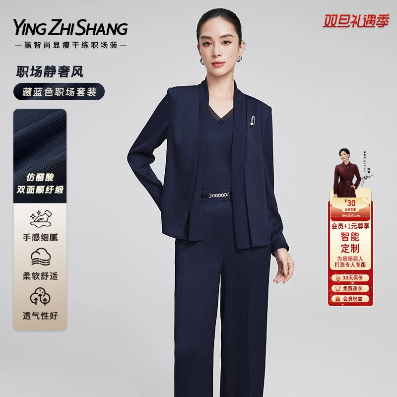 赢智尚藏蓝色轻奢显瘦职业装女性两件套装时尚面试正装ZA-ZB00721