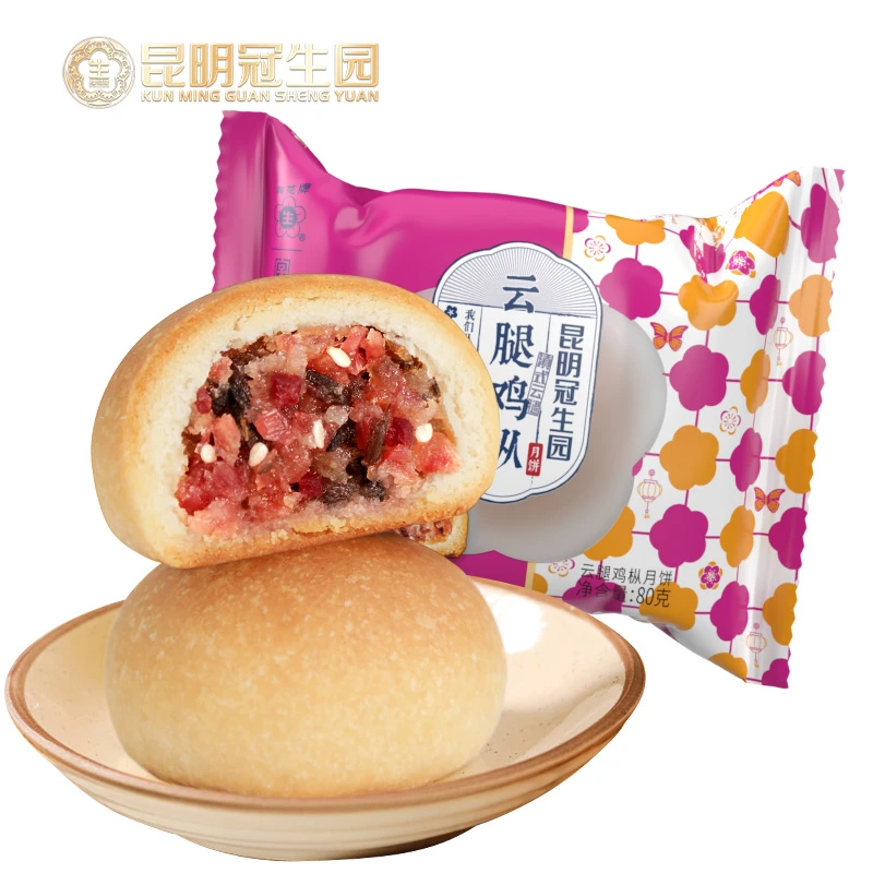 梅花牌【80克-多口味】云腿月饼鸡枞松茸蛋黄云南火腿月饼中秋月饼