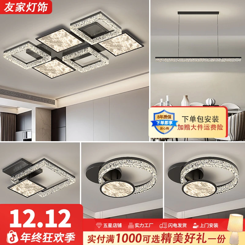 【高端轻奢】长方型现代冰波纹客厅灯餐厅卧室吸顶灯2025款套餐灯具
