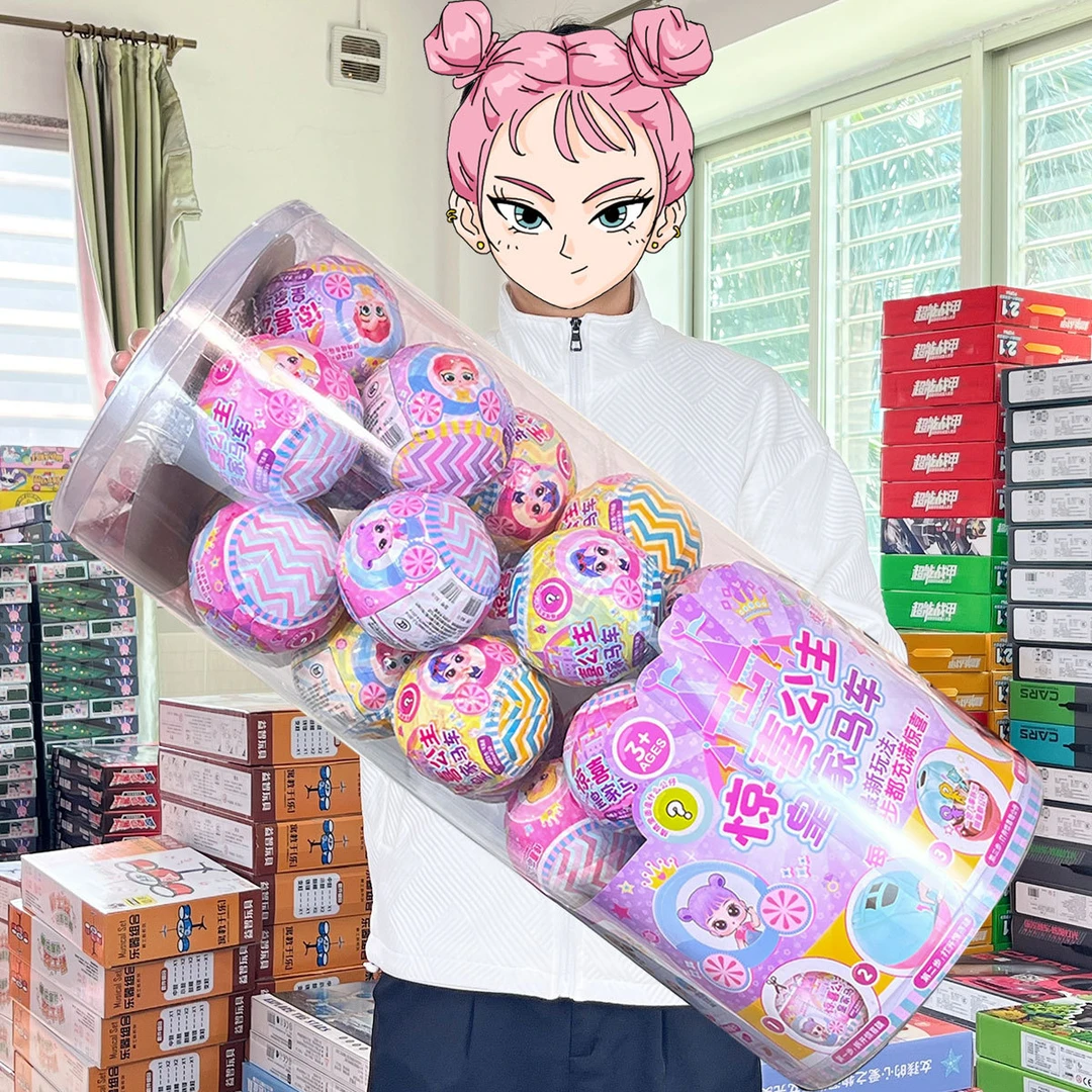 女孩玩具拆拆乐惊喜球公主皇家马车娃娃首饰品盲球游戏厅礼品