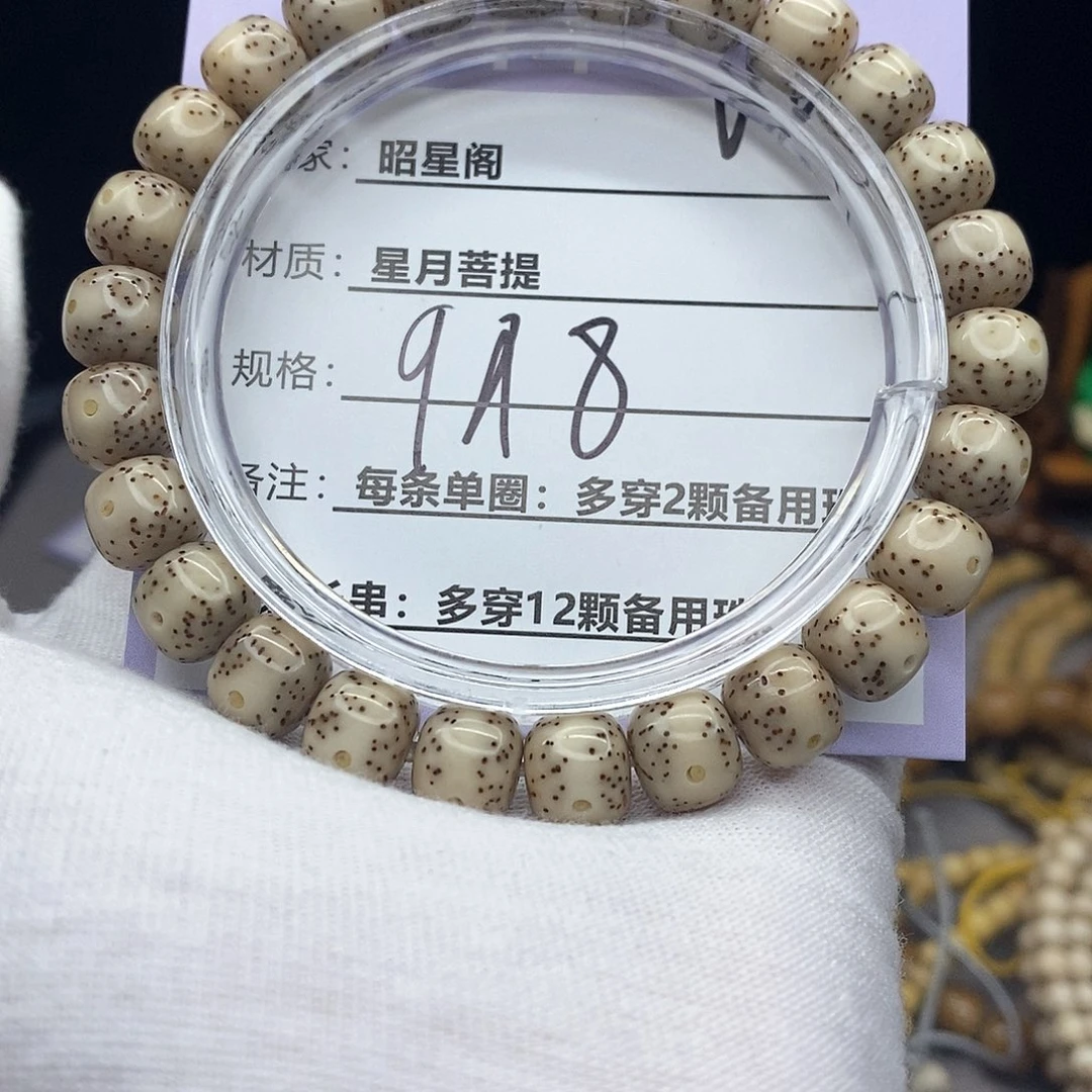 吊坠星月菩提v28//：/：：：//：