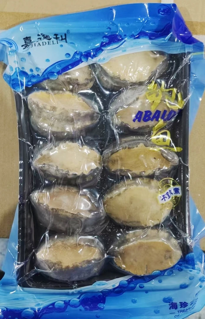 10头鲍鱼 2盒20只 6-7cm/只 带壳整只鲍鱼 新鲜冷冻水产 工厂直发