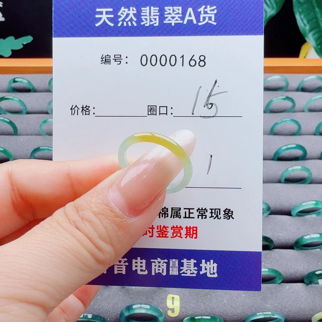 翡翠戒指未镶嵌翡翠