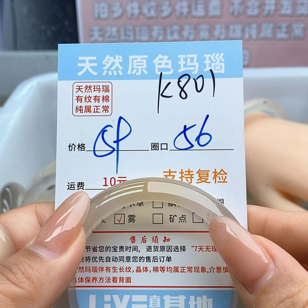 玛瑙/玉髓手镯未镶嵌小*子801
