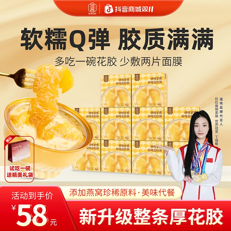 【双11好礼】礼袋杨枝甘露鲜炖即食燕窝花胶速食粥营养早餐粥滋补bd
