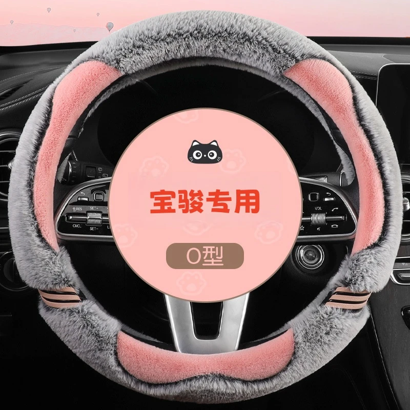 宝骏730云海汽车方向盘套悦也云朵乐驰冬季卡通汽车方向盘大众套