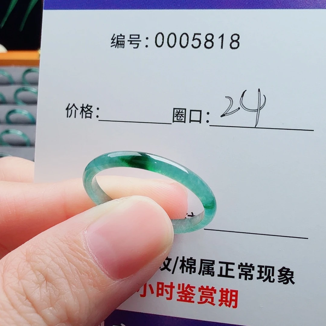 未镶嵌戒指翡翠穿**.翡翠