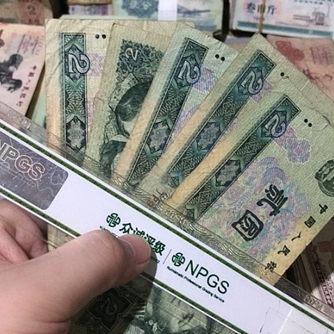 5张退市旧纸币福利品902