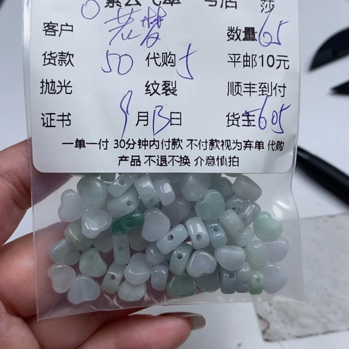 若***沙颈饰未镶嵌翡翠天然翡翠