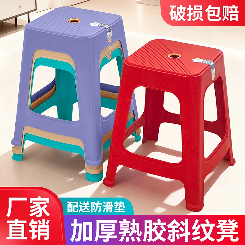 加厚1015塑料凳子家用客厅餐桌凳成人简约经济型防滑耐用椅子