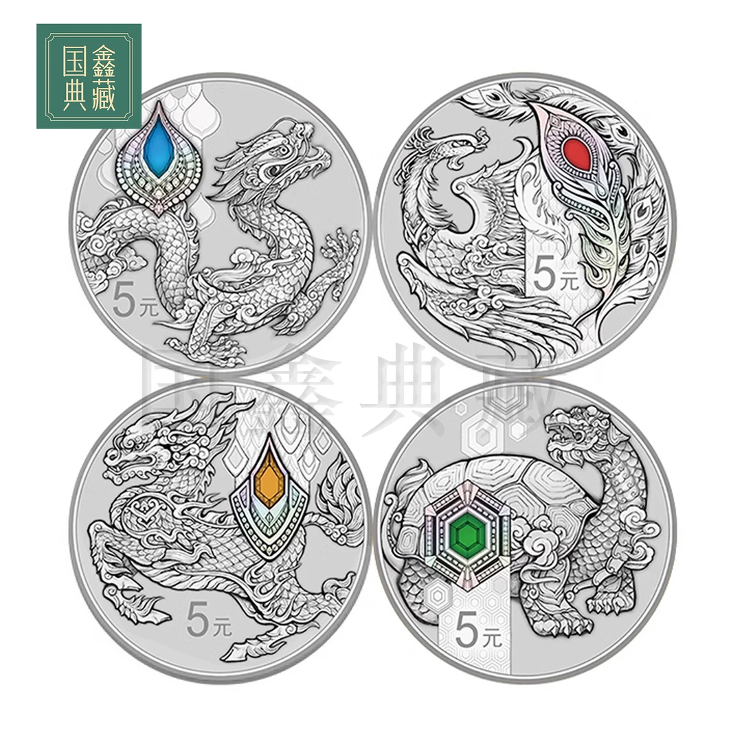 2023年中华传统四大瑞兽纪念银币 15克 带证无盒 龙凤龟麒麟银币