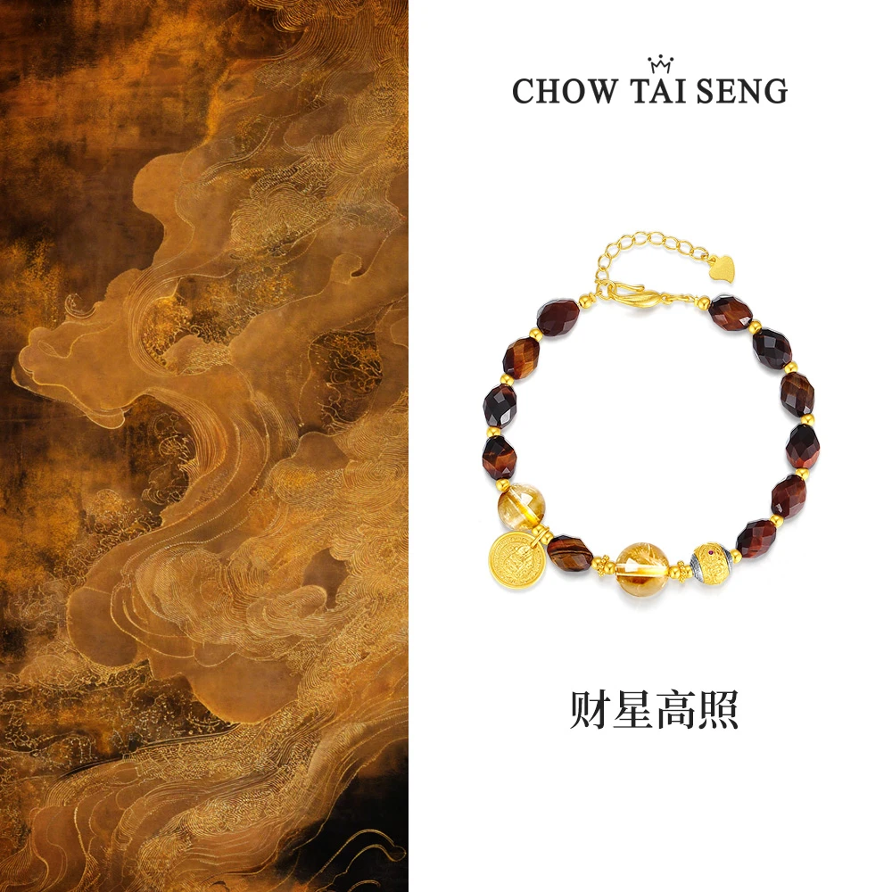 【七夕礼物】周大生财星高照日进斗金黄水晶手串黄财神纳福手链虎眼