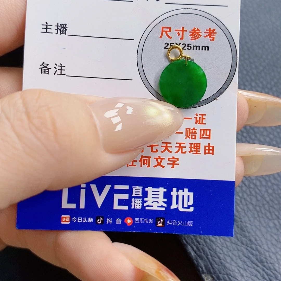 翡翠18K金镶嵌颈饰翡翠