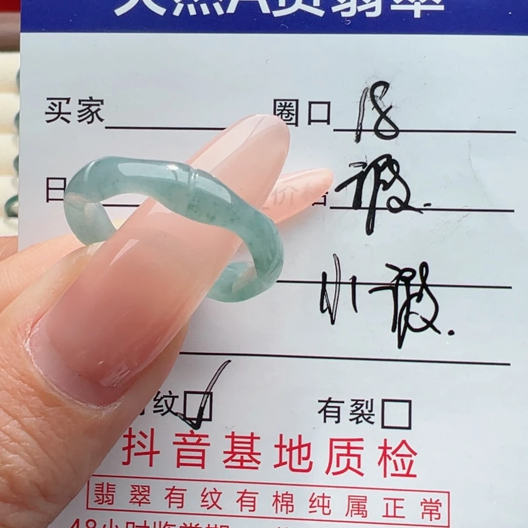 未镶嵌戒指翡翠缅甸翡翠