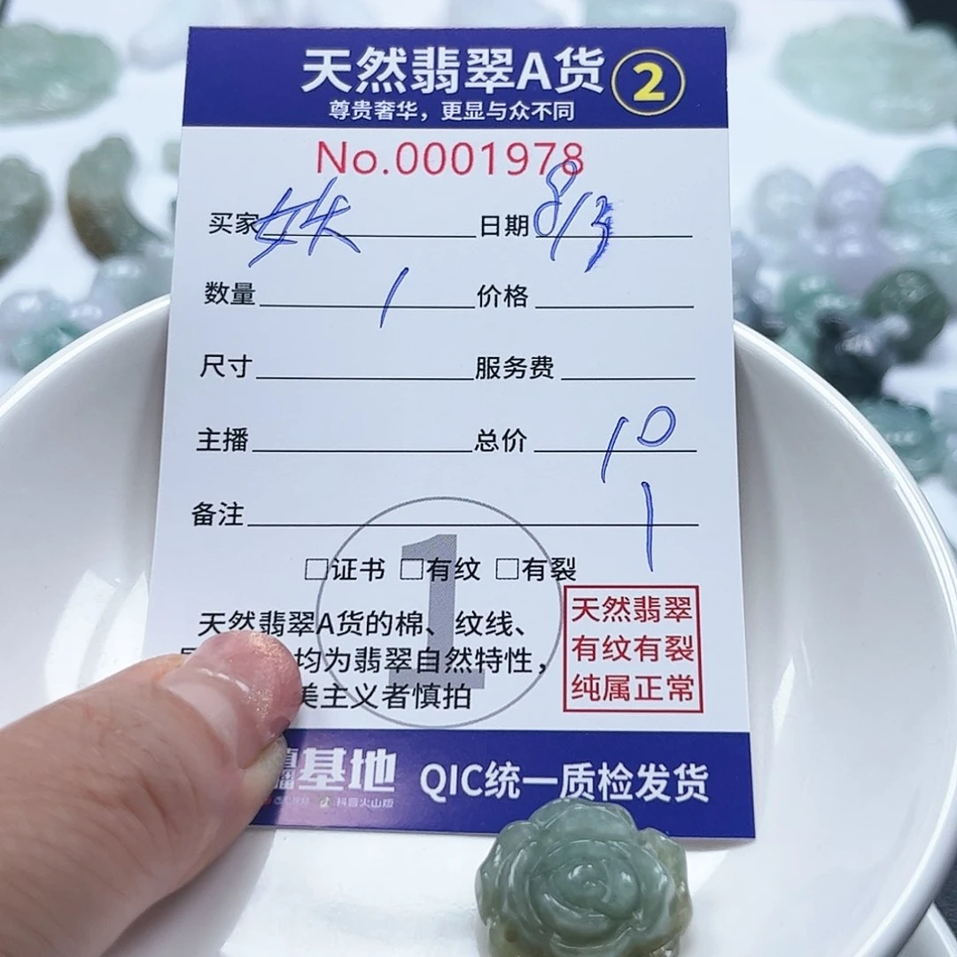 翡翠颈饰未镶嵌妖**s