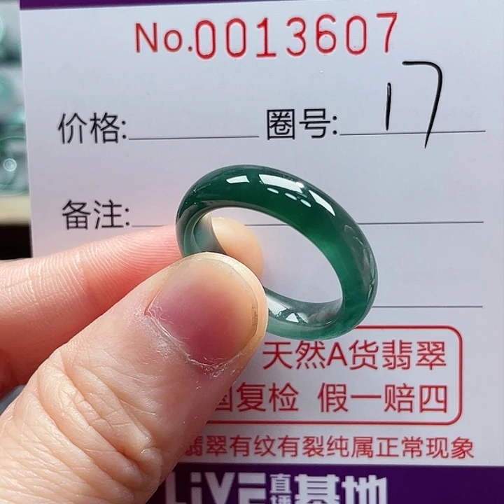 翡翠戒指未镶嵌戒指