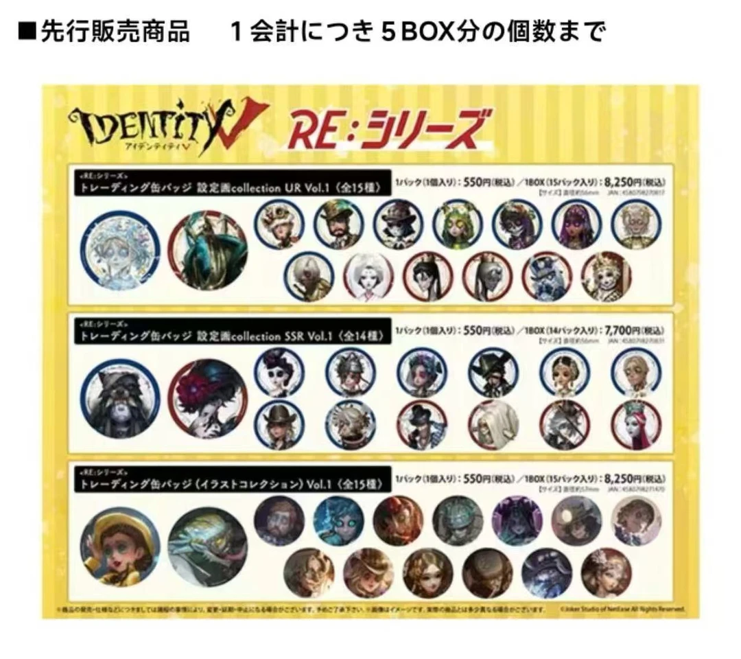 第五人格旧真髓金皮海报吧唧徽章