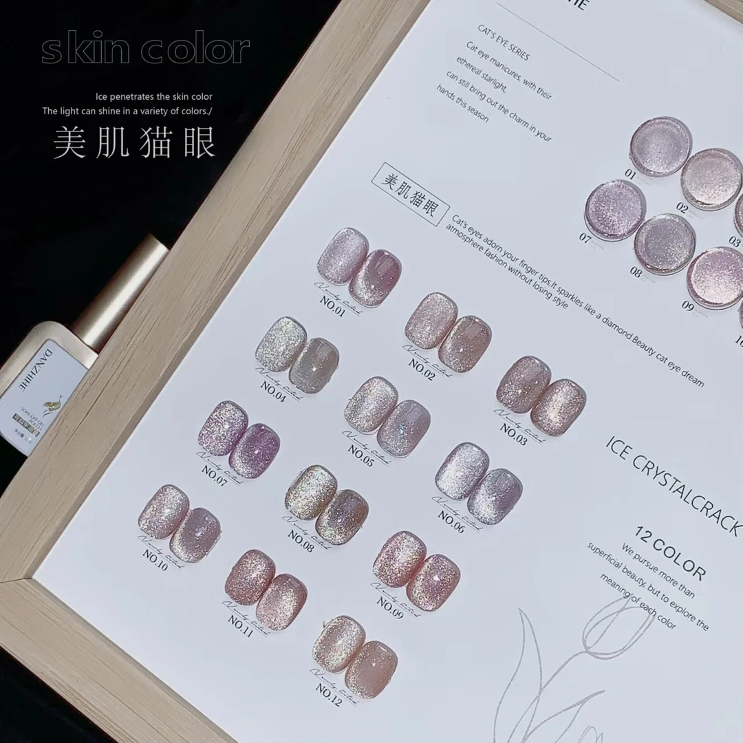 丹指鹤12色美肌猫眼胶整套高密高亮磁粉美甲店专用