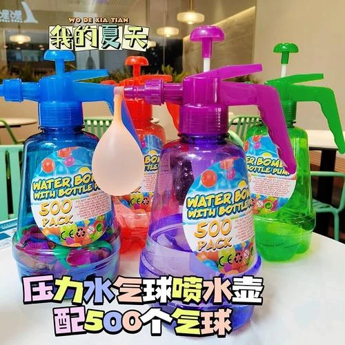 夏季户外儿童气球玩具压力喷水壶沙滩泳池水球打水仗亲子派对游戏