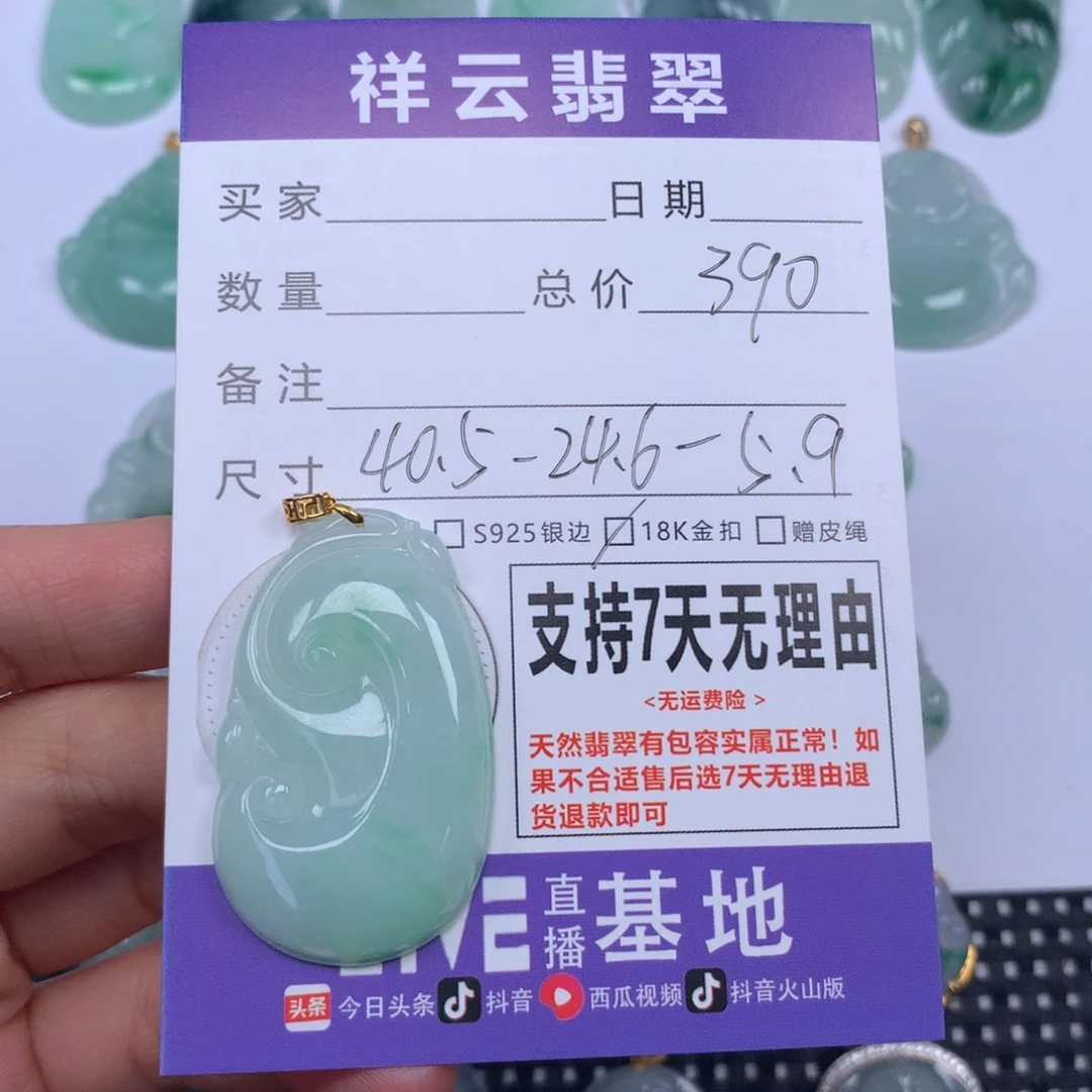 翡翠未镶嵌颈饰天然