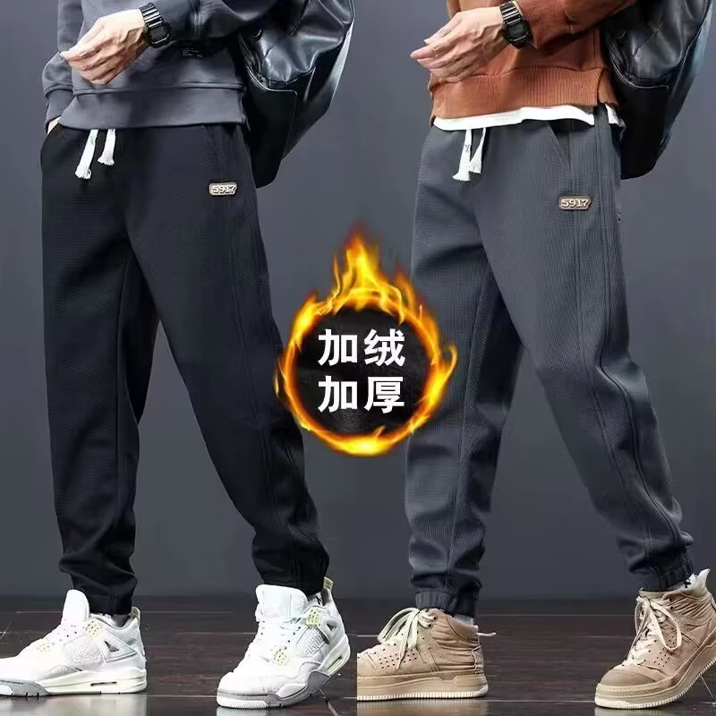 加绒加厚华夫格运动裤男士冬季宽松束脚卫裤青少年保暖休闲裤子男