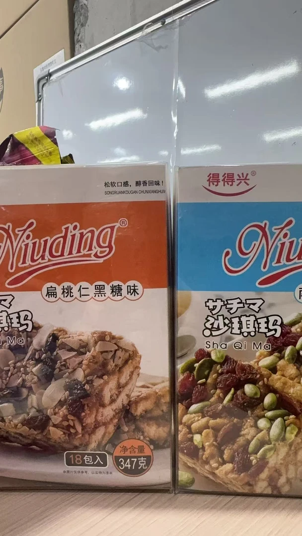 得得兴沙琪玛347g*4
