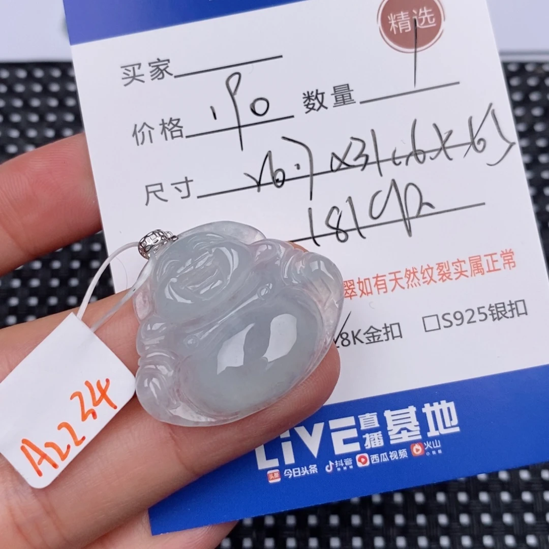 18K金镶嵌挂件翡翠