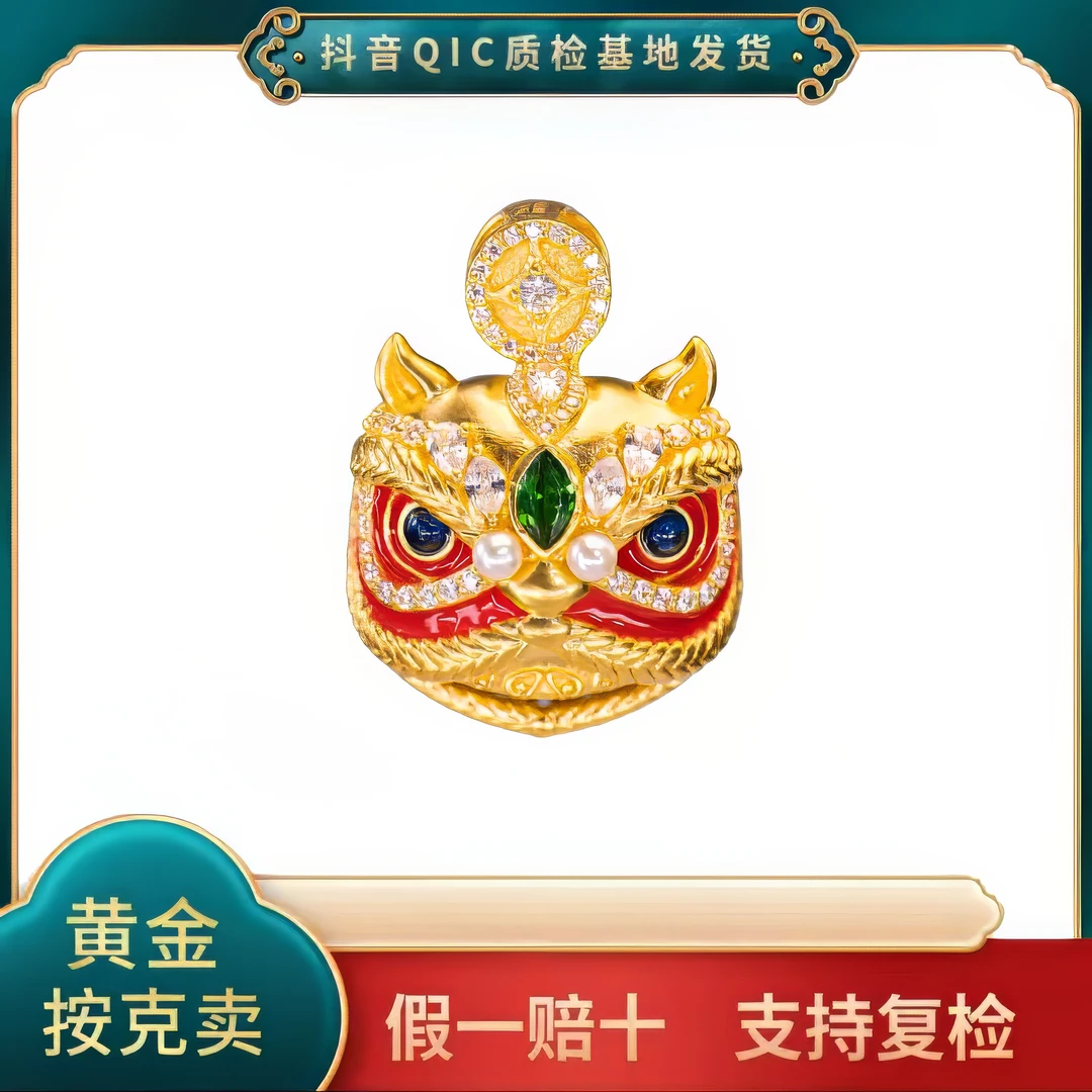 【贞爱福】黄金足金爆款免工费附加【醒狮吊坠】精美百搭送礼时尚
