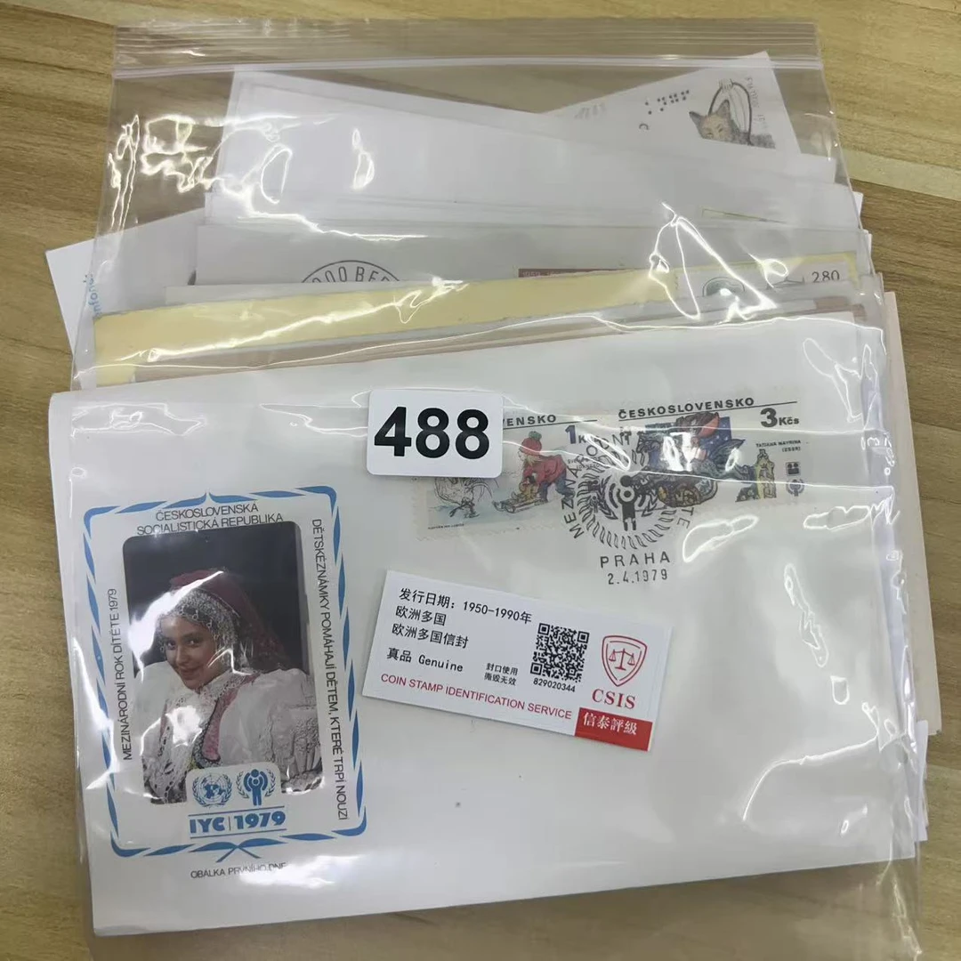 488已评级多国信封含邮票已信泰评级