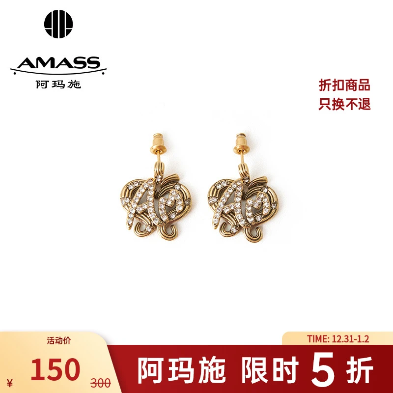 铜合金仿水晶耳饰 阿玛施AMASS质感纹理桃心字母镶钻耳饰590039